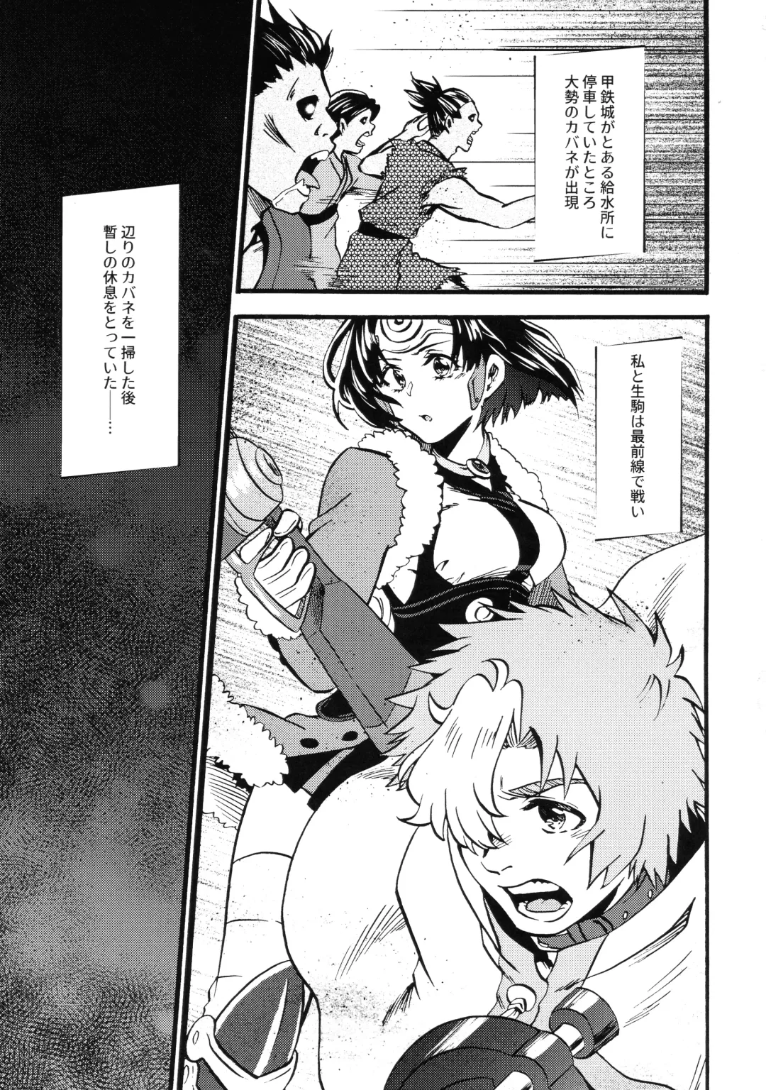 [Karaage] Shitataru Aka Fhentai - Page 5