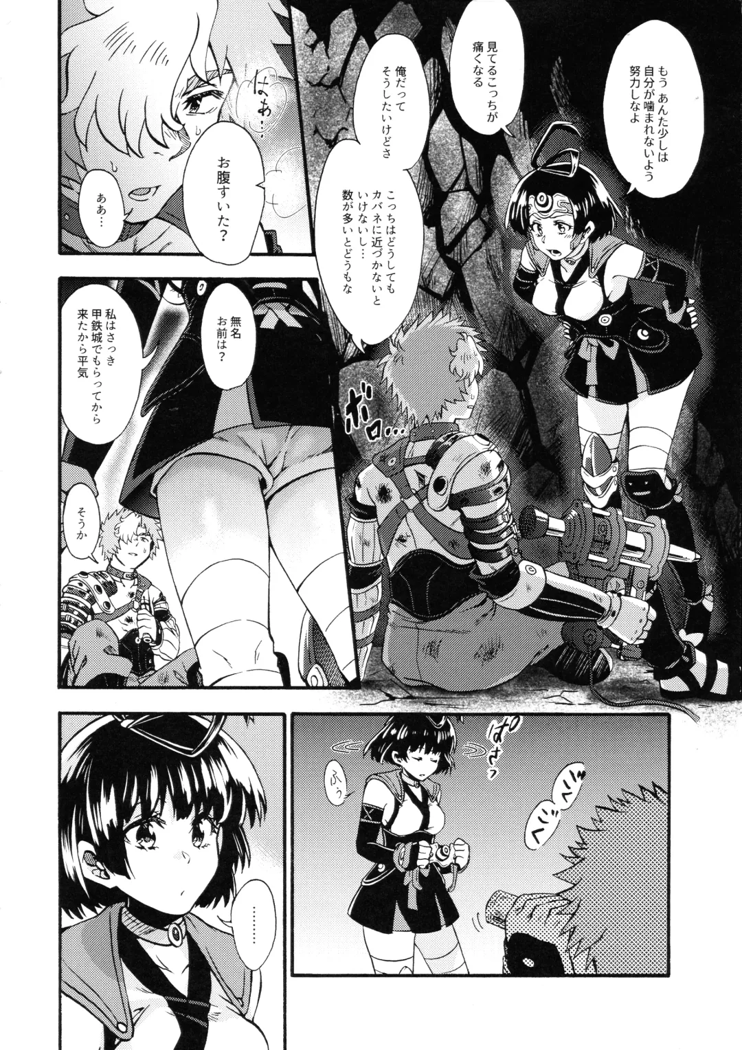 [Karaage] Shitataru Aka Fhentai - Page 6
