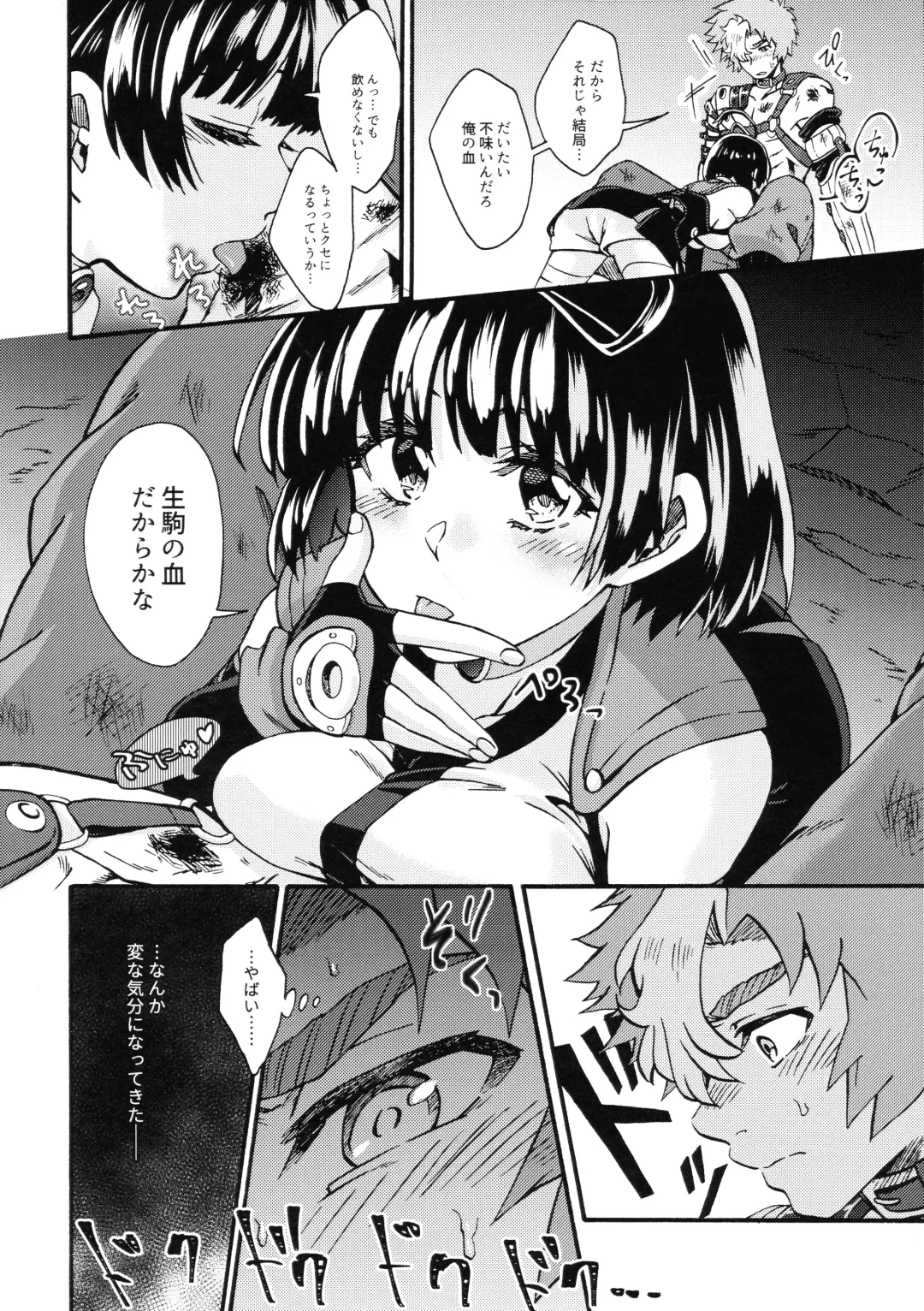 [Karaage] Shitataru Aka Fhentai - Page 8