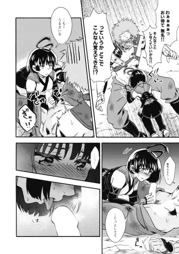 [Karaage] Shitataru Aka Fhentai - Page 10