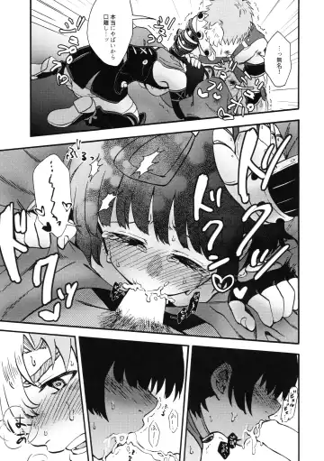 [Karaage] Shitataru Aka Fhentai - Page 13