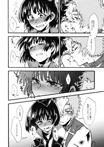 [Karaage] Shitataru Aka Fhentai - Page 16