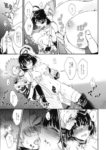 [Karaage] Shitataru Aka Fhentai - Page 19