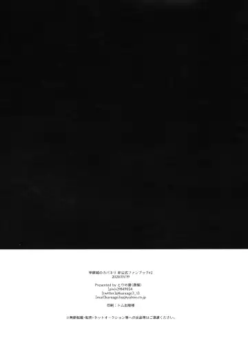 [Karaage] Shitataru Aka Fhentai - Page 30