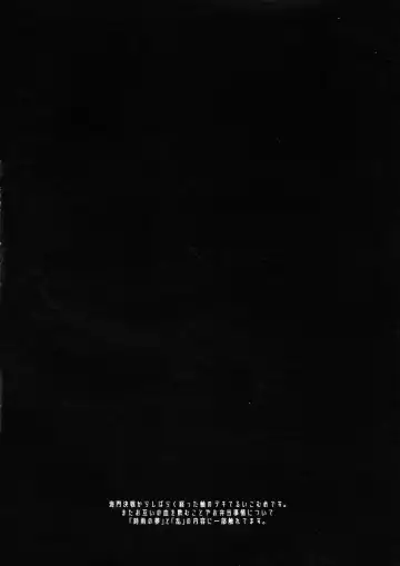 [Karaage] Shitataru Aka Fhentai - Page 4