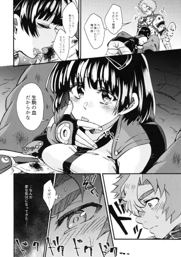 [Karaage] Shitataru Aka Fhentai - Page 8