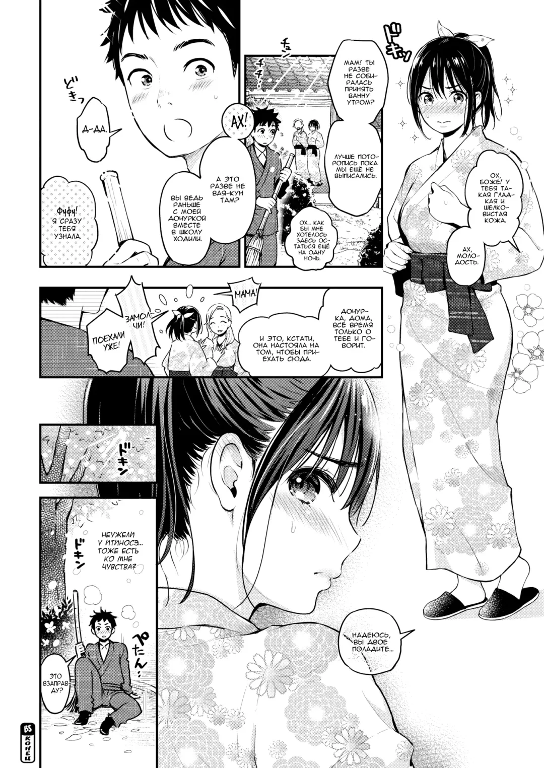 [Kotengu] Bath For Two Fhentai - Page 18