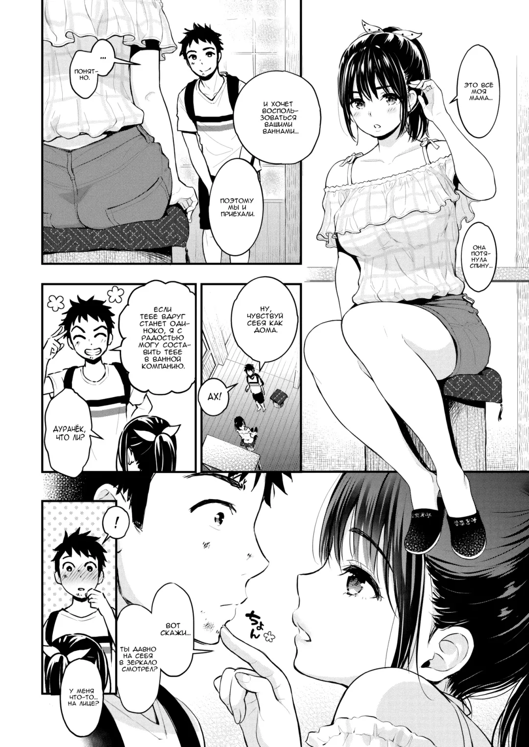 [Kotengu] Bath For Two Fhentai - Page 2