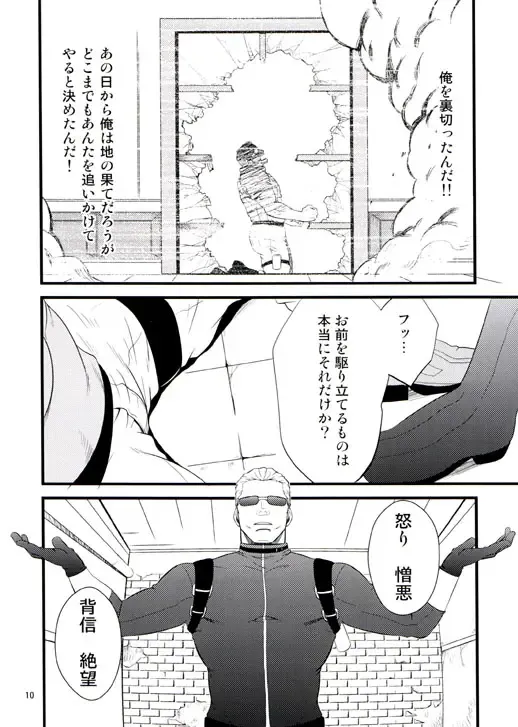 [Mizuki Gai] Gun and Despair Fhentai - Page 10