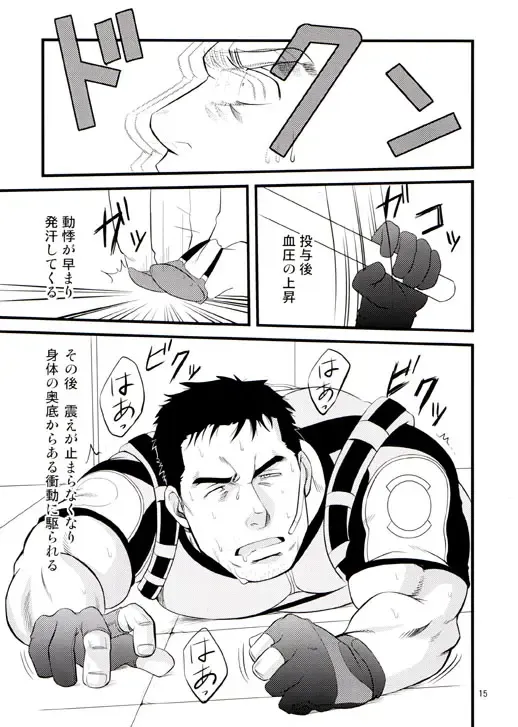 [Mizuki Gai] Gun and Despair Fhentai - Page 15