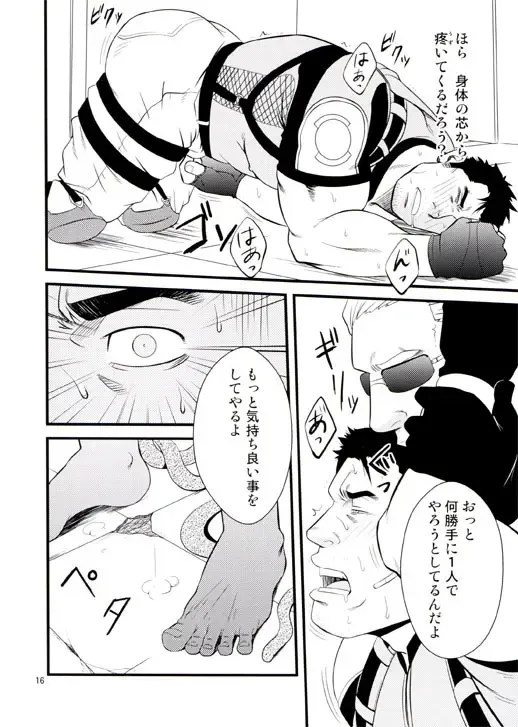 [Mizuki Gai] Gun and Despair Fhentai - Page 16