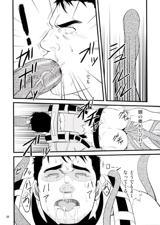 [Mizuki Gai] Gun and Despair Fhentai - Page 20