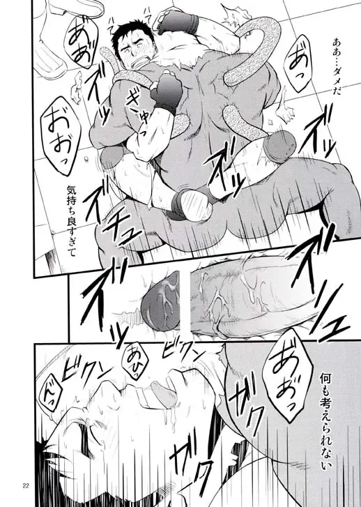 [Mizuki Gai] Gun and Despair Fhentai - Page 22