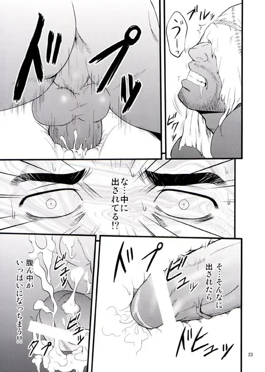 [Mizuki Gai] Gun and Despair Fhentai - Page 23