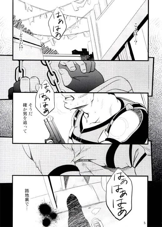 [Mizuki Gai] Gun and Despair Fhentai - Page 5