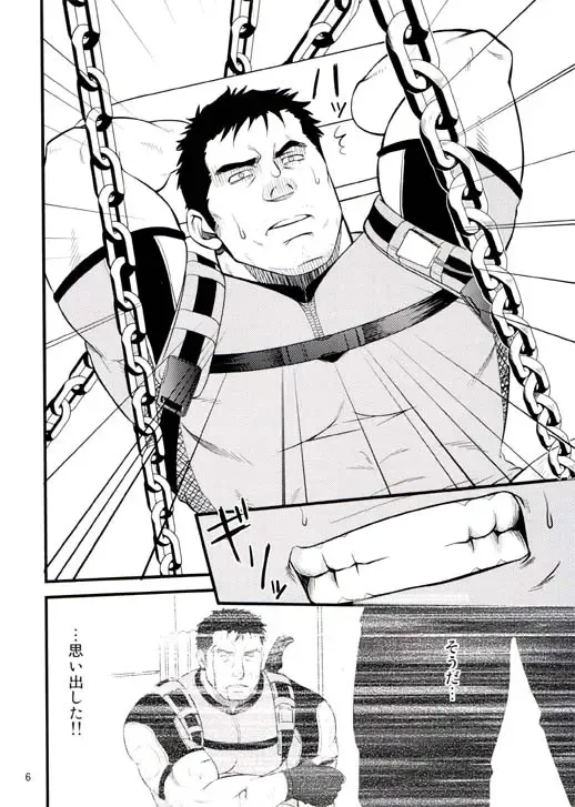 [Mizuki Gai] Gun and Despair Fhentai - Page 6