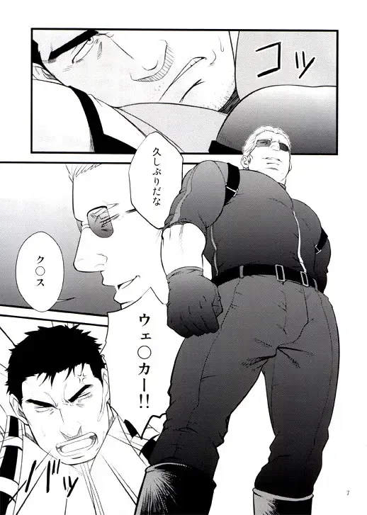 [Mizuki Gai] Gun and Despair Fhentai - Page 7