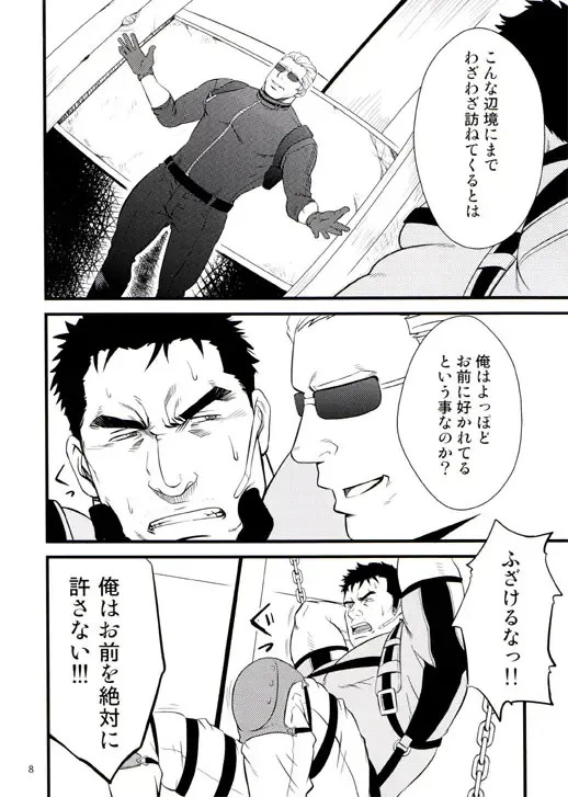 [Mizuki Gai] Gun and Despair Fhentai - Page 8