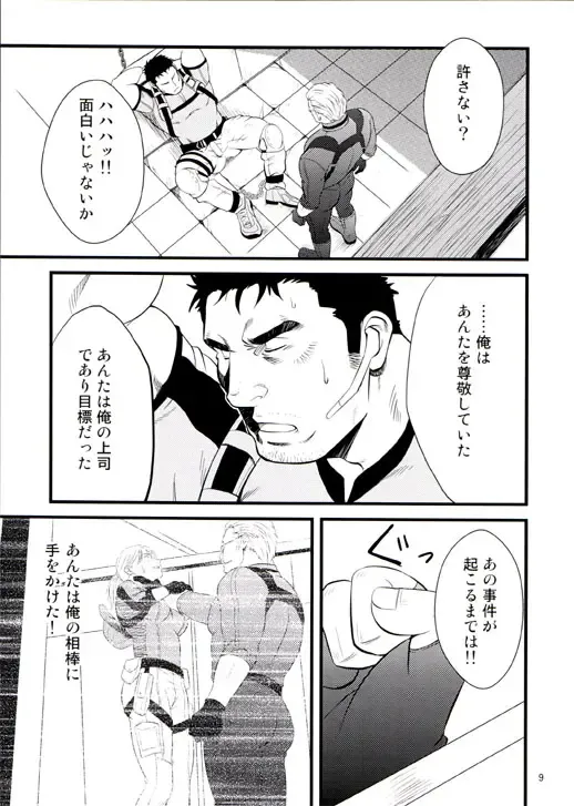 [Mizuki Gai] Gun and Despair Fhentai - Page 9