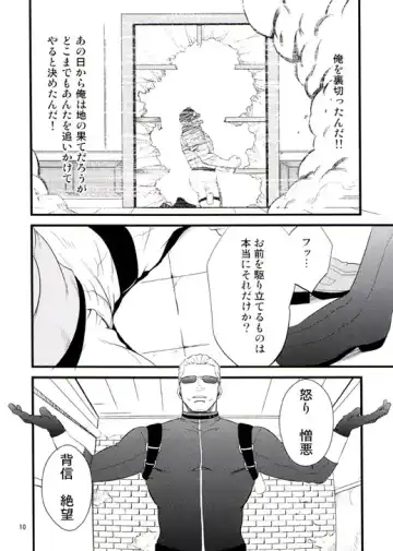 [Mizuki Gai] Gun and Despair Fhentai - Page 10