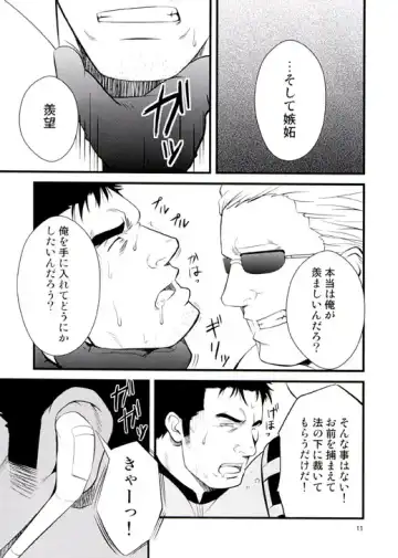 [Mizuki Gai] Gun and Despair Fhentai - Page 11