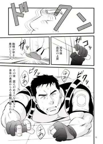 [Mizuki Gai] Gun and Despair Fhentai - Page 15