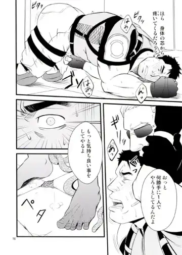 [Mizuki Gai] Gun and Despair Fhentai - Page 16