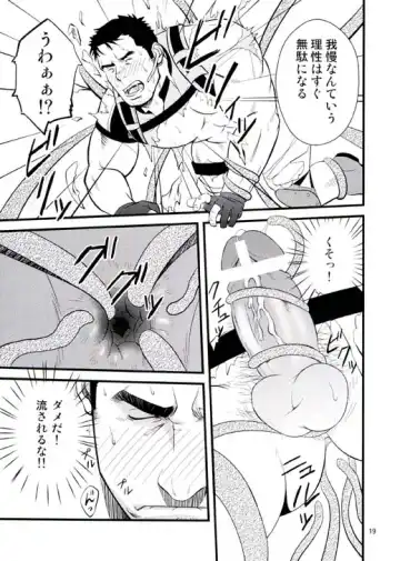 [Mizuki Gai] Gun and Despair Fhentai - Page 19