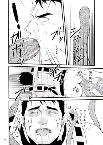 [Mizuki Gai] Gun and Despair Fhentai - Page 20