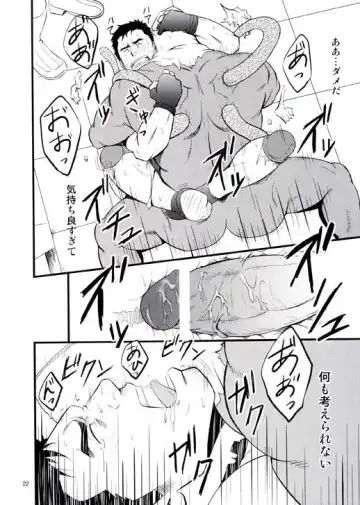 [Mizuki Gai] Gun and Despair Fhentai - Page 22