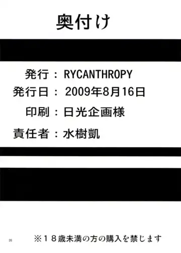 [Mizuki Gai] Gun and Despair Fhentai - Page 26