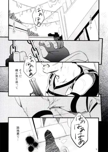 [Mizuki Gai] Gun and Despair Fhentai - Page 5