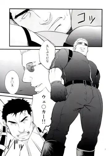 [Mizuki Gai] Gun and Despair Fhentai - Page 7