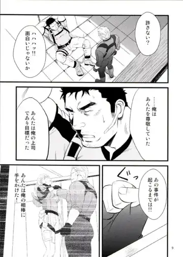 [Mizuki Gai] Gun and Despair Fhentai - Page 9