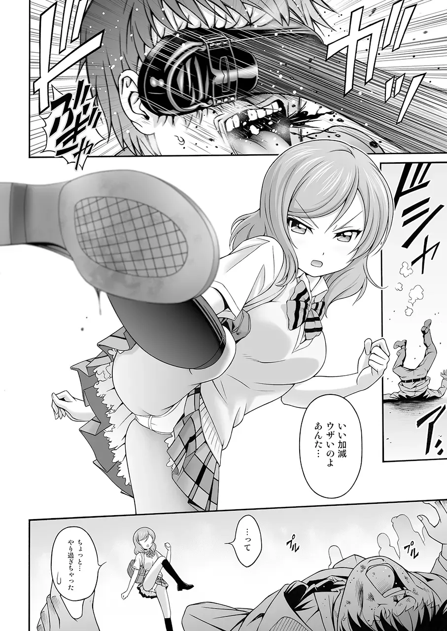 [Itou Hiromine] MAKICHAN + HOSPITAL Fhentai - Page 7