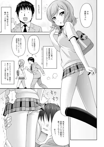 [Itou Hiromine] MAKICHAN + HOSPITAL Fhentai - Page 6