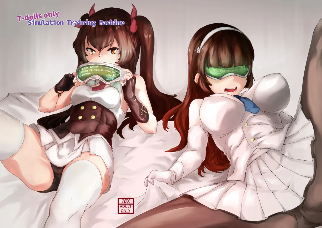 [Tangent3625] T-Dolls only Simulation Training Machine Fhentai - Page 1