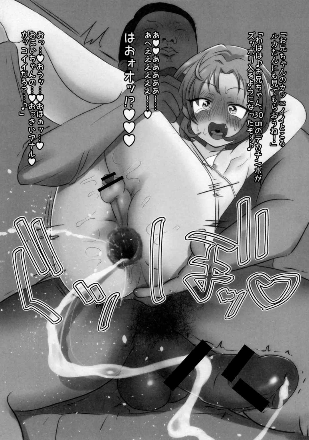 [Chiyo] Yumenosaki Matomete Minna Saimin Kan Fhentai - Page 20