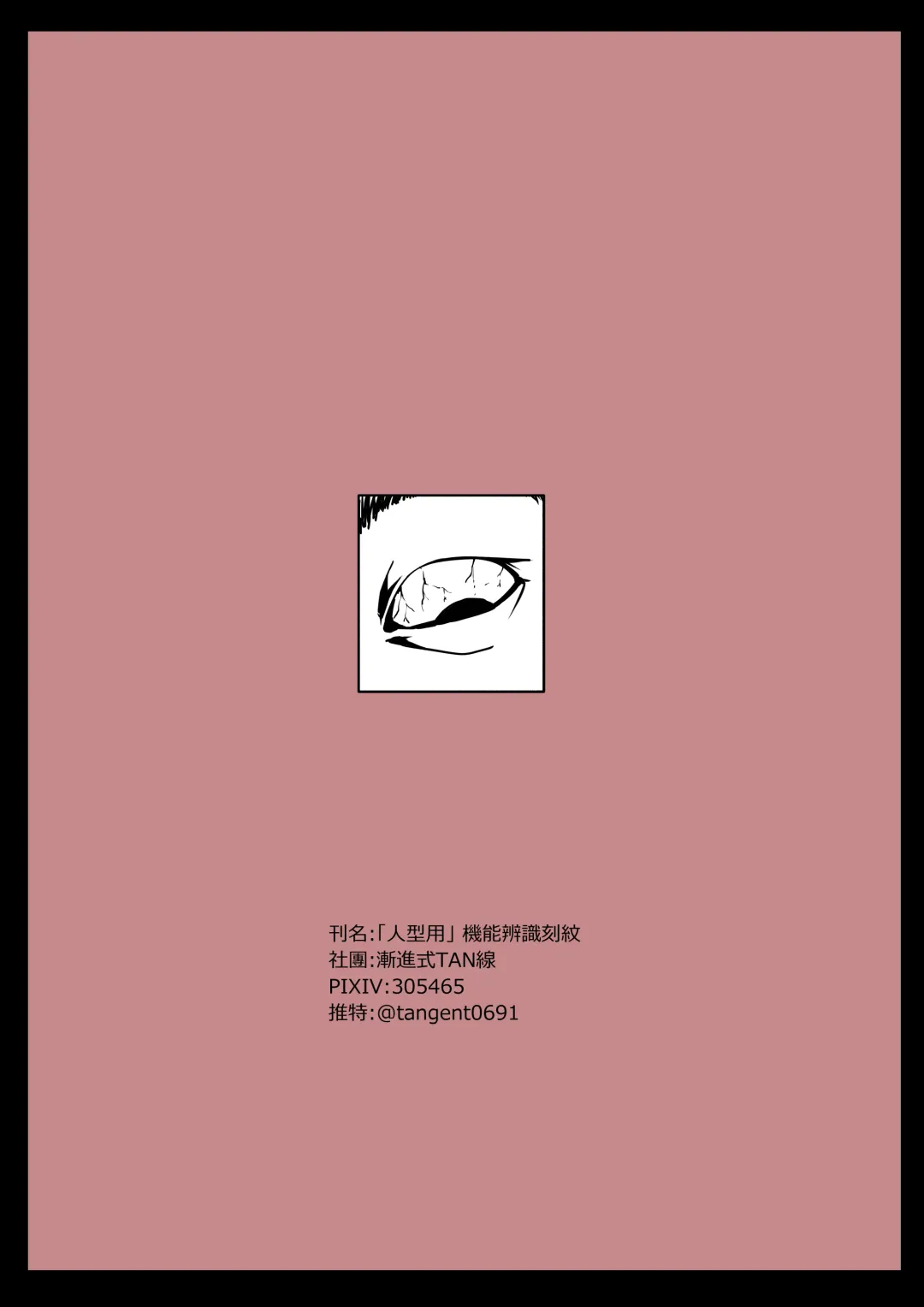 [Tangent3625] T-Dolls only Function Identification Tattoo Fhentai - Page 38