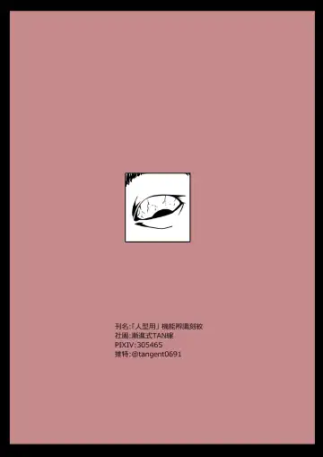 [Tangent3625] T-Dolls only Function Identification Tattoo Fhentai - Page 38