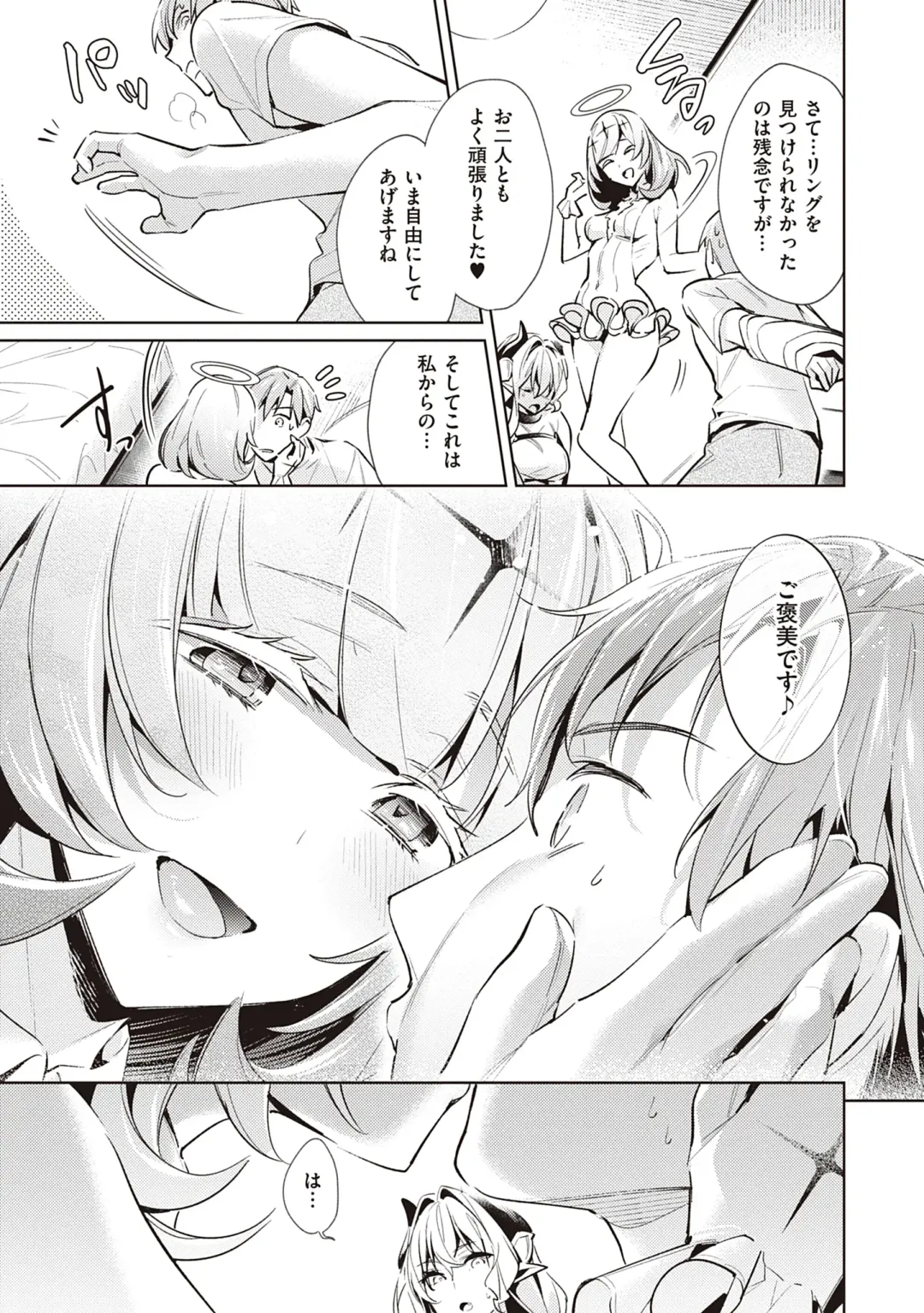 [Hizuki Akira] Yokubou Pandora Volume 2 Fhentai - Page 101