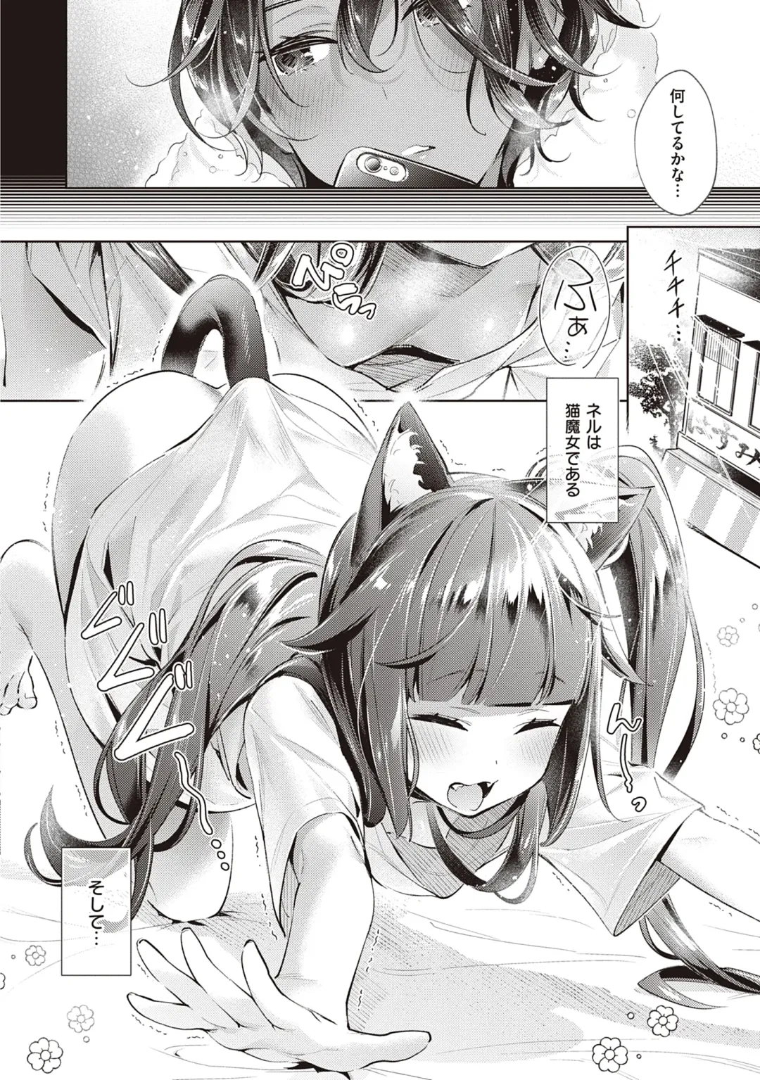 [Hizuki Akira] Yokubou Pandora Volume 2 Fhentai - Page 112