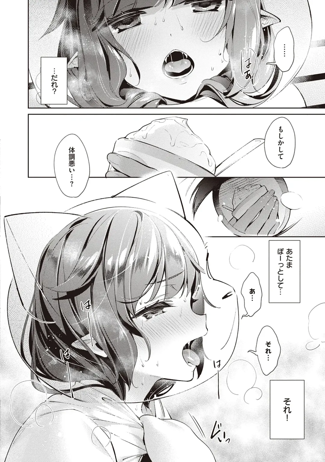 [Hizuki Akira] Yokubou Pandora Volume 2 Fhentai - Page 120