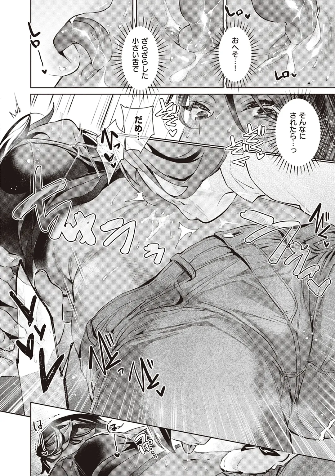 [Hizuki Akira] Yokubou Pandora Volume 2 Fhentai - Page 126