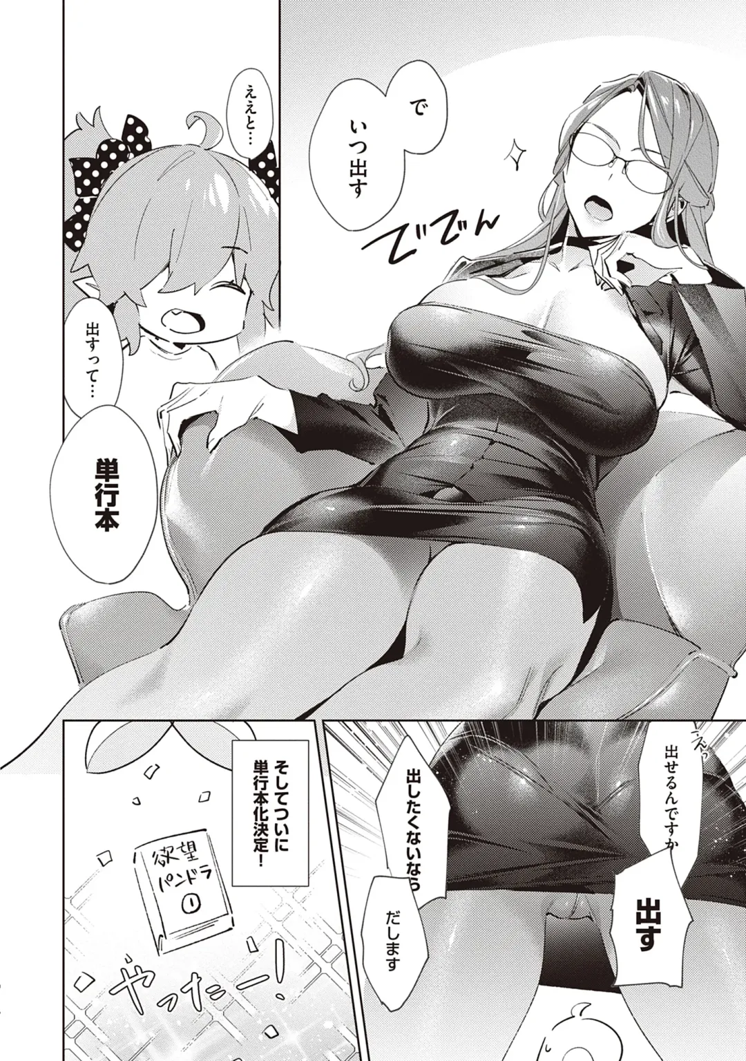 [Hizuki Akira] Yokubou Pandora Volume 2 Fhentai - Page 134