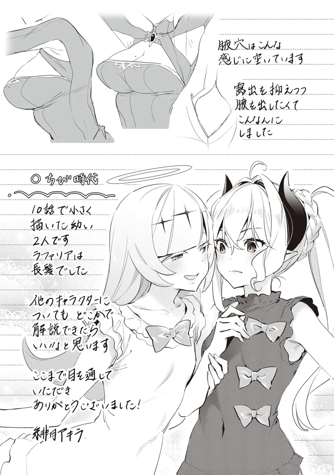 [Hizuki Akira] Yokubou Pandora Volume 2 Fhentai - Page 139