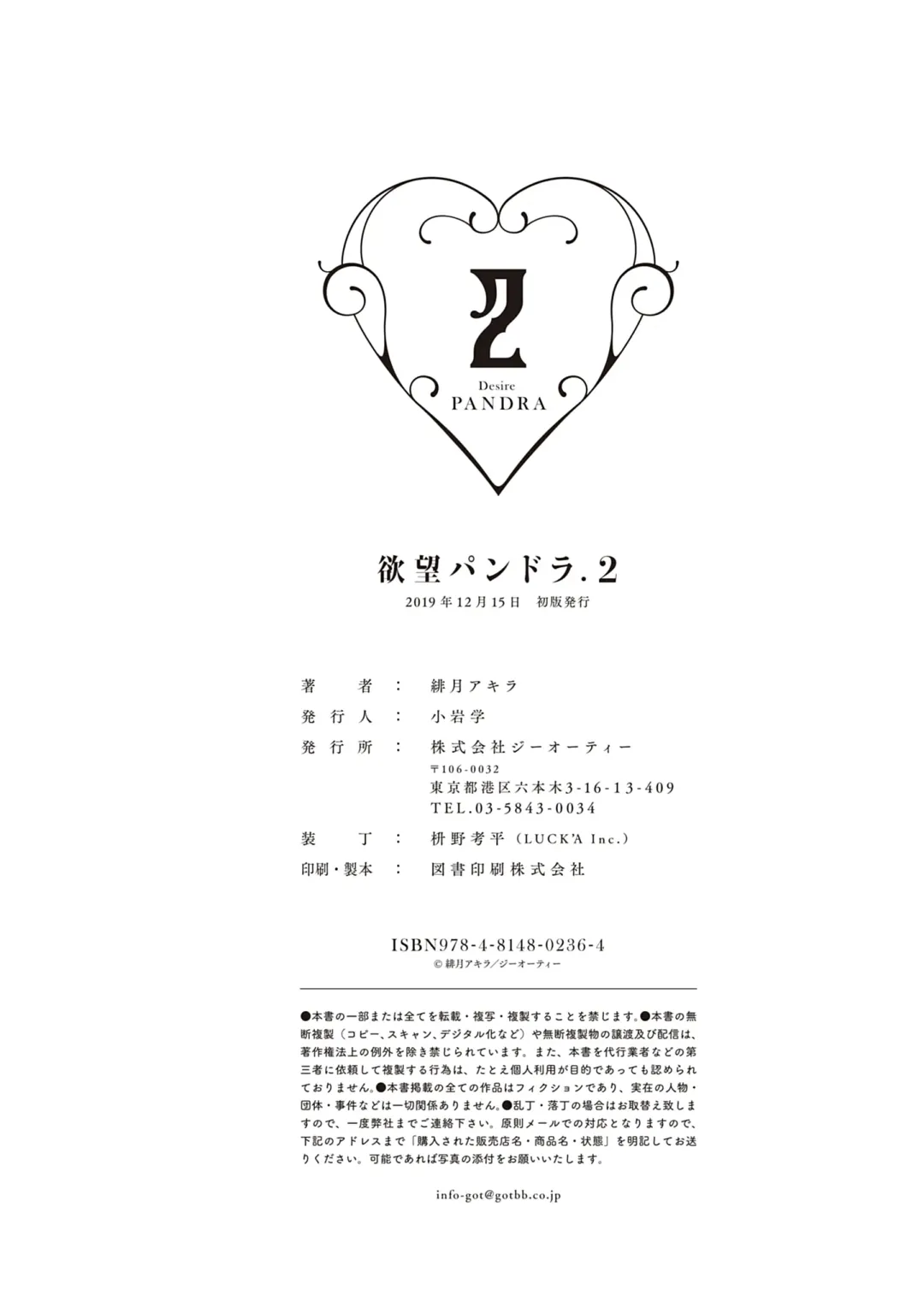 [Hizuki Akira] Yokubou Pandora Volume 2 Fhentai - Page 140