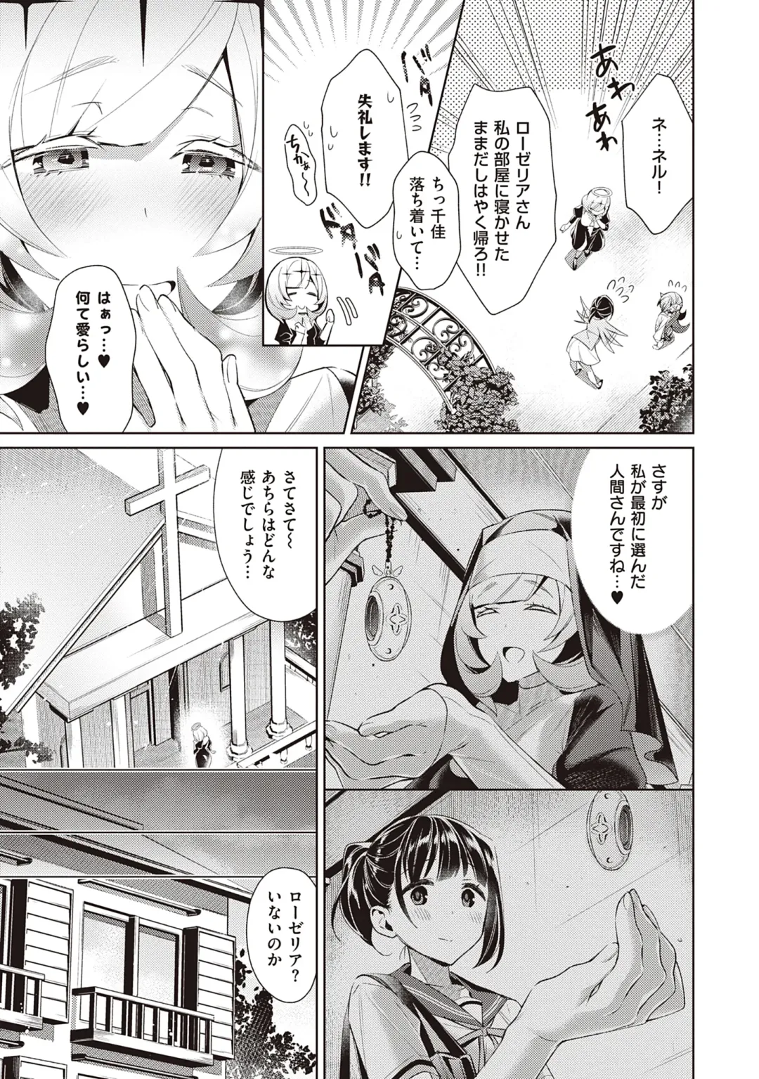 [Hizuki Akira] Yokubou Pandora Volume 2 Fhentai - Page 27