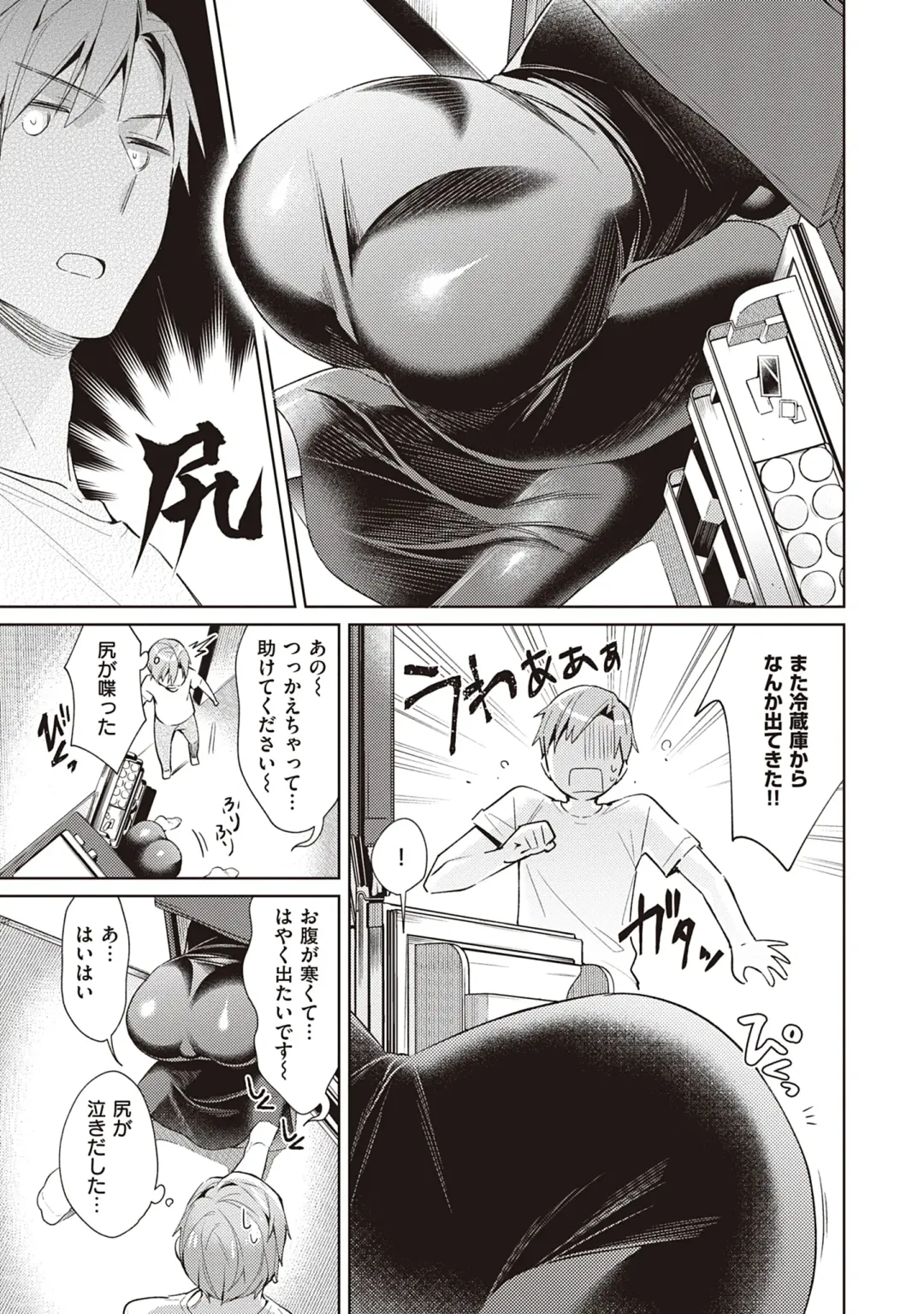 [Hizuki Akira] Yokubou Pandora Volume 2 Fhentai - Page 29