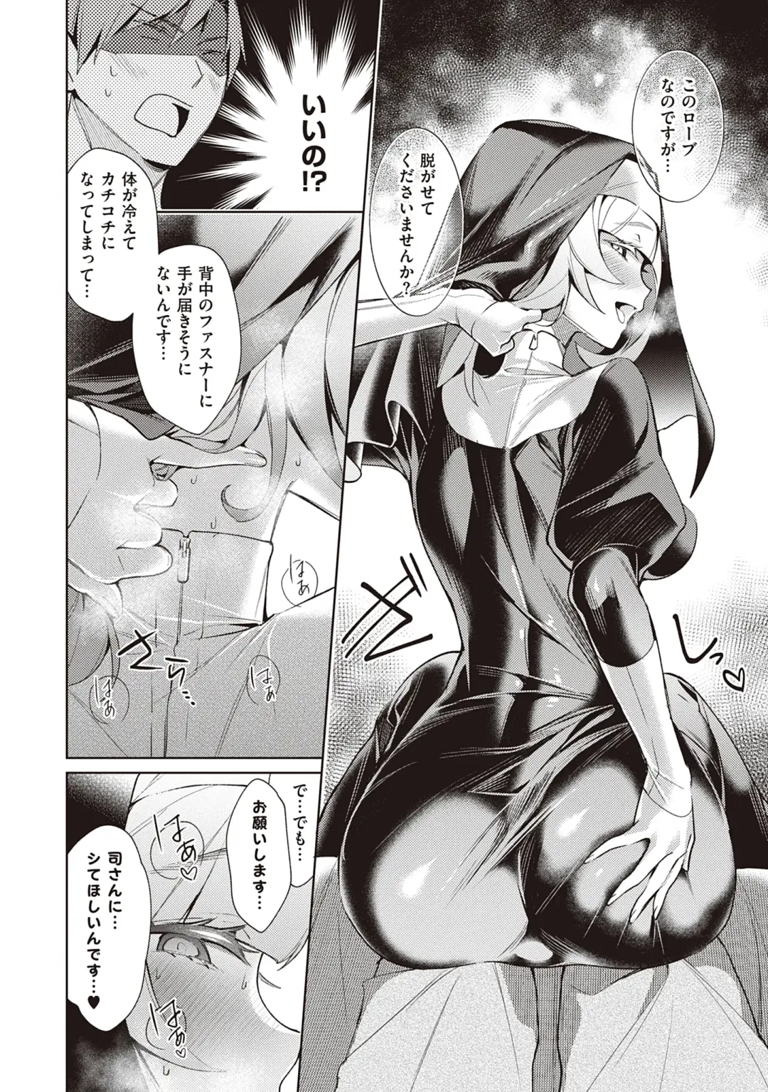 [Hizuki Akira] Yokubou Pandora Volume 2 Fhentai - Page 36